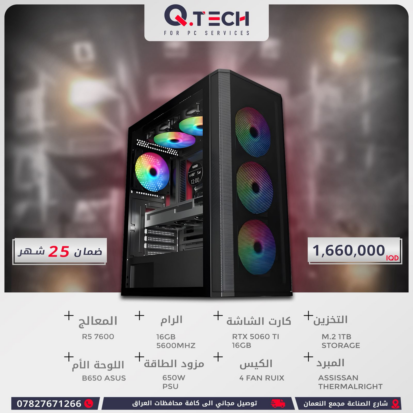 عرض ال16 كيكا