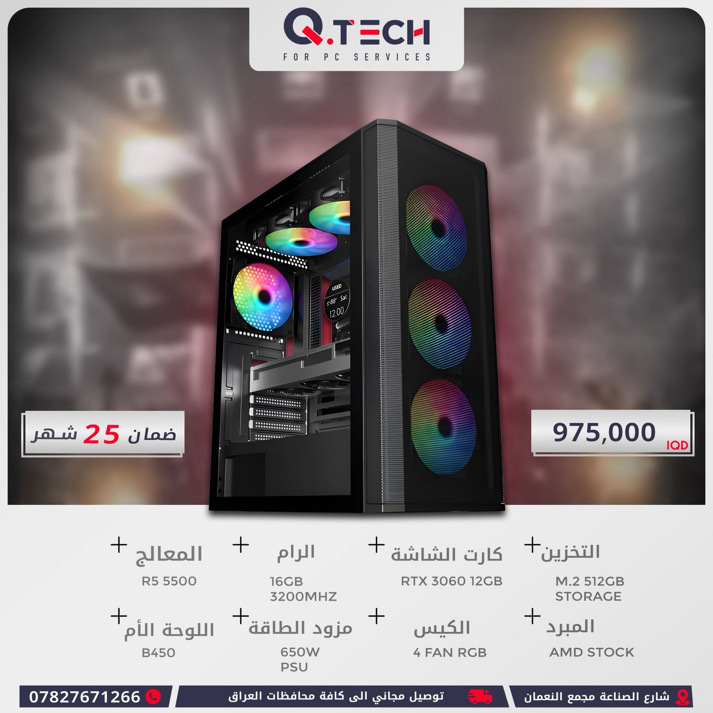 عرض ال3060 الاقتصادي